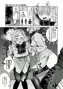 Page 173 of DREAM ni Kogarete - Longing For a Dream - preview thumbnail