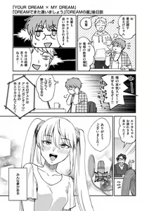 Page 175 of DREAM ni Kogarete - Longing For a Dream - preview thumbnail