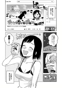 Page 176 of DREAM ni Kogarete - Longing For a Dream - preview thumbnail