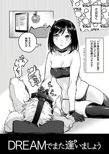 Page 24 of DREAM ni Kogarete - Longing For a Dream - preview thumbnail