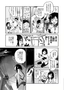 Page 25 of DREAM ni Kogarete - Longing For a Dream - preview thumbnail