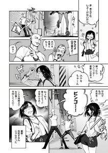 Page 26 of DREAM ni Kogarete - Longing For a Dream - preview thumbnail