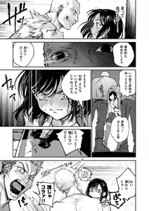 Page 27 of DREAM ni Kogarete - Longing For a Dream - preview thumbnail
