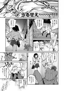 Page 29 of DREAM ni Kogarete - Longing For a Dream - preview thumbnail