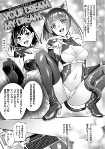 Page 3 of DREAM ni Kogarete - Longing For a Dream - preview thumbnail
