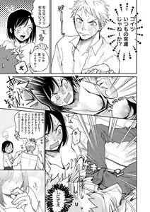 Page 31 of DREAM ni Kogarete - Longing For a Dream - preview thumbnail