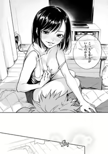 Page 32 of DREAM ni Kogarete - Longing For a Dream - preview thumbnail