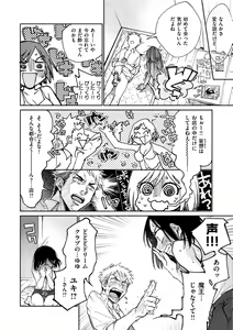 Page 36 of DREAM ni Kogarete - Longing For a Dream - preview thumbnail