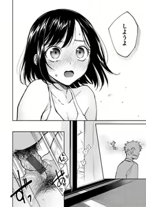 Page 38 of DREAM ni Kogarete - Longing For a Dream - preview thumbnail
