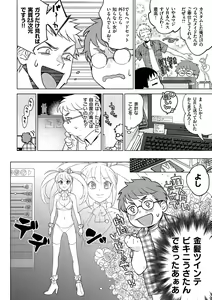 Page 4 of DREAM ni Kogarete - Longing For a Dream - preview thumbnail