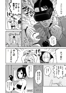Page 48 of DREAM ni Kogarete - Longing For a Dream - preview thumbnail