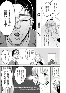 Page 49 of DREAM ni Kogarete - Longing For a Dream - preview thumbnail