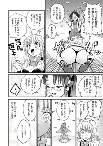 Page 50 of DREAM ni Kogarete - Longing For a Dream - preview thumbnail