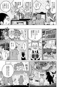 Page 5 of DREAM ni Kogarete - Longing For a Dream - preview thumbnail