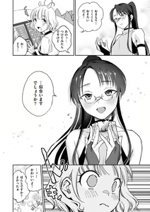 Page 52 of DREAM ni Kogarete - Longing For a Dream - preview thumbnail