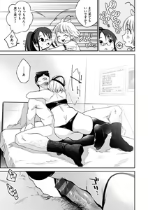 Page 53 of DREAM ni Kogarete - Longing For a Dream - preview thumbnail