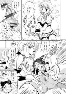 Page 55 of DREAM ni Kogarete - Longing For a Dream - preview thumbnail