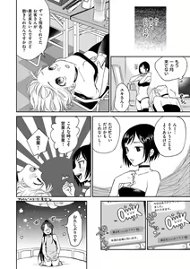 Page 60 of DREAM ni Kogarete - Longing For a Dream - preview thumbnail