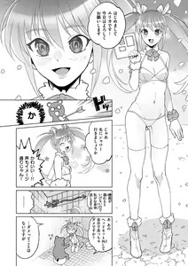 Page 6 of DREAM ni Kogarete - Longing For a Dream - preview thumbnail