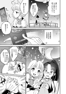 Page 61 of DREAM ni Kogarete - Longing For a Dream - preview thumbnail