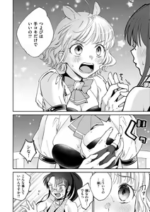 Page 62 of DREAM ni Kogarete - Longing For a Dream - preview thumbnail