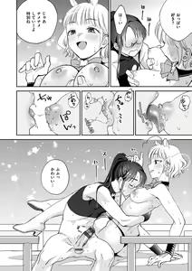 Page 64 of DREAM ni Kogarete - Longing For a Dream - preview thumbnail