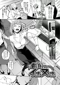 Page 71 of DREAM ni Kogarete - Longing For a Dream - preview thumbnail