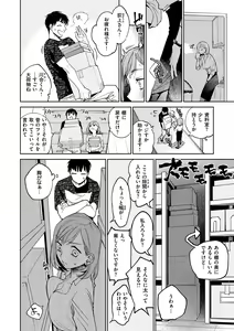 Page 72 of DREAM ni Kogarete - Longing For a Dream - preview thumbnail