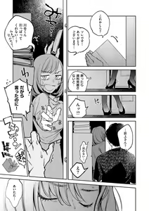 Page 73 of DREAM ni Kogarete - Longing For a Dream - preview thumbnail