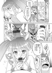 Page 8 of DREAM ni Kogarete - Longing For a Dream - preview thumbnail