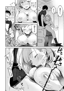 Page 82 of DREAM ni Kogarete - Longing For a Dream - preview thumbnail