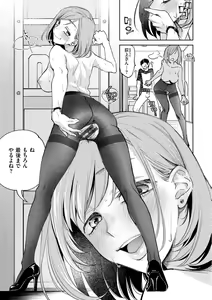 Page 83 of DREAM ni Kogarete - Longing For a Dream - preview thumbnail