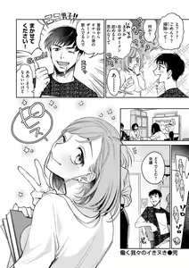Page 90 of DREAM ni Kogarete - Longing For a Dream - preview thumbnail