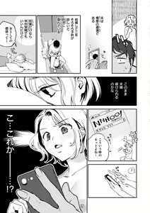 Page 93 of DREAM ni Kogarete - Longing For a Dream - preview thumbnail