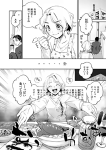 Page 94 of DREAM ni Kogarete - Longing For a Dream - preview thumbnail