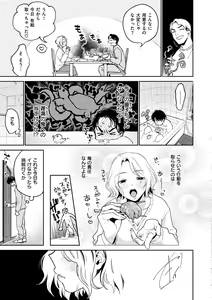 Page 95 of DREAM ni Kogarete - Longing For a Dream - preview thumbnail