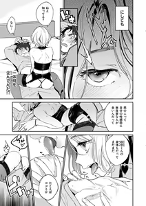 Page 99 of DREAM ni Kogarete - Longing For a Dream - preview thumbnail