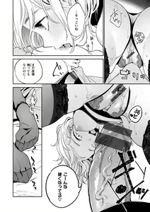 Page 100 of DREAM ni Kogarete - Longing For a Dream - preview thumbnail