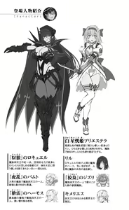 Page 3 of 叛逆の女幹部ロキュエルfatal 運命の分かれ道 - preview thumbnail