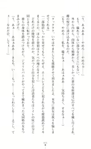 Page 56 of 叛逆の女幹部ロキュエルfatal 運命の分かれ道 - preview thumbnail