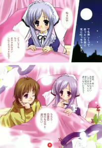 Page 3 of Dengeki SisPri Paradise - preview thumbnail