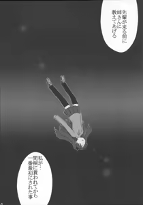 Page 3 of Rinkan Watashi no Onee-chan: Wataone - preview thumbnail