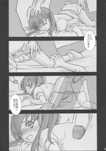 Page 8 of Rinkan Watashi no Onee-chan: Wataone - preview thumbnail