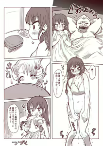 Page 29 of Kowareta Kawa Idol - preview thumbnail