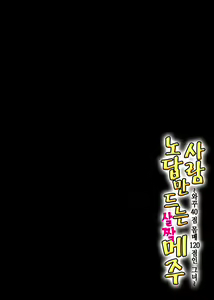 Page 56 of Hito o Dame ni Suru Choi Busu ~Kao 40-ten, Karada 120-ten no Kanojo~ | 사람 노답 만드는 살짝 메주 ~와꾸 40점 몸매 120점인 그녀~ - preview thumbnail