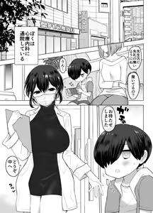 Page 3 of Shinryou Naika no Joi-san-tachi wa Boku no Zenbu o Uketomete kureru - preview thumbnail