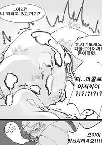 Page 30 of 아이만드는 행위를 하지않으면 못 나가는 방 - preview thumbnail