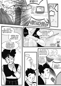 Page 5 of 아이만드는 행위를 하지않으면 못 나가는 방 - preview thumbnail