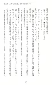 Page 168 of Hengen Sou Hime Shainmiraaju Gaiden Zetsubou No Baiorensu-hen - preview thumbnail