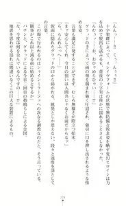 Page 247 of Hengen Sou Hime Shainmiraaju Gaiden Zetsubou No Baiorensu-hen - preview thumbnail